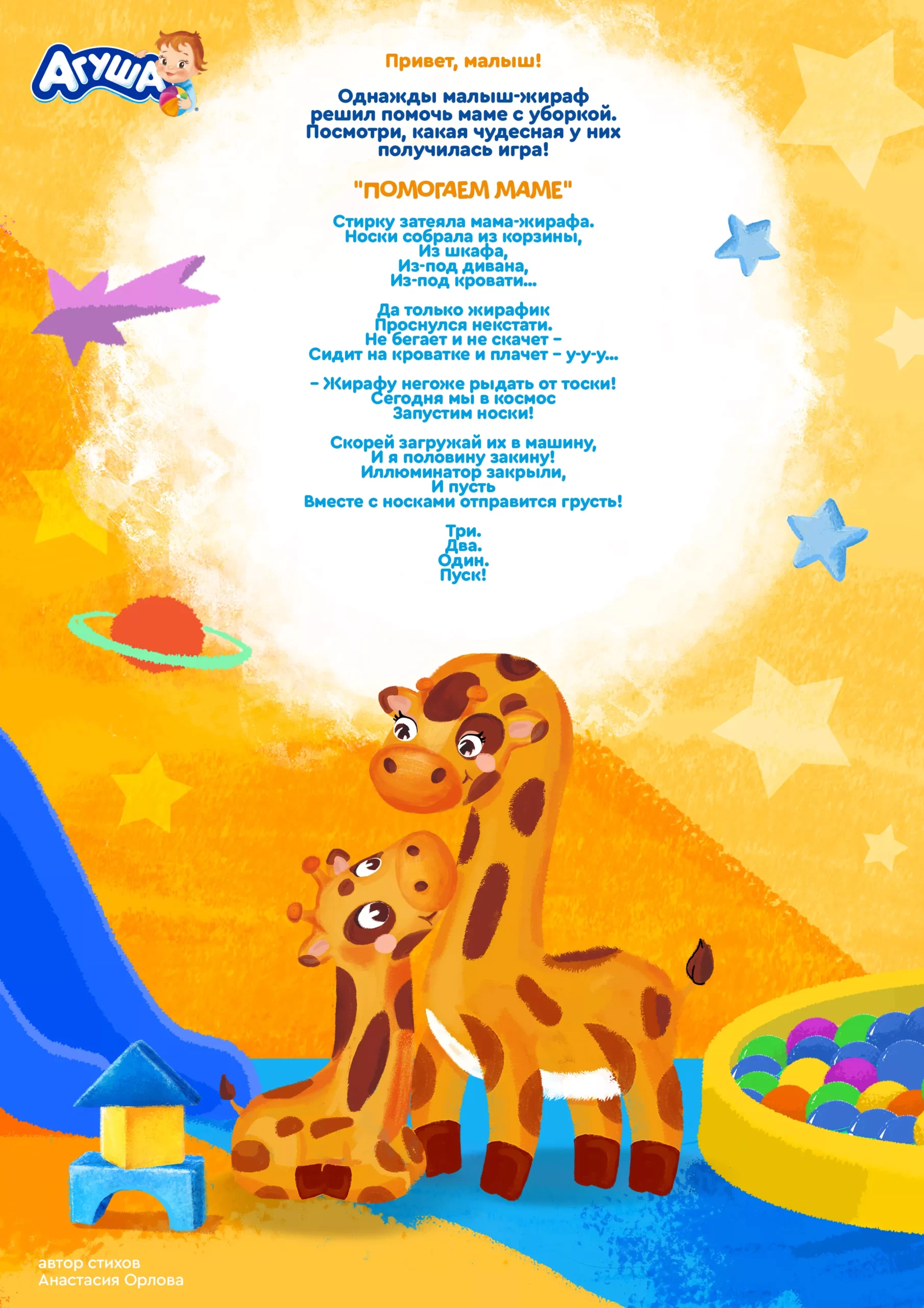 Помогаем маме