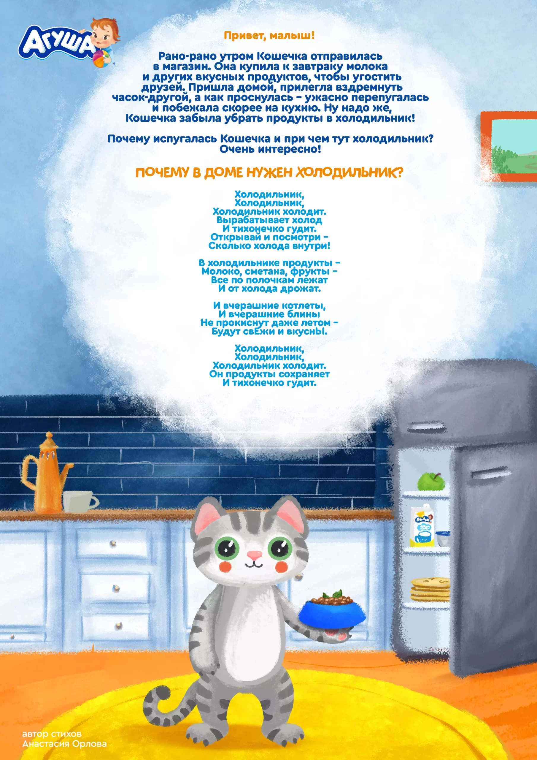 Почему в доме нужен холодильник?