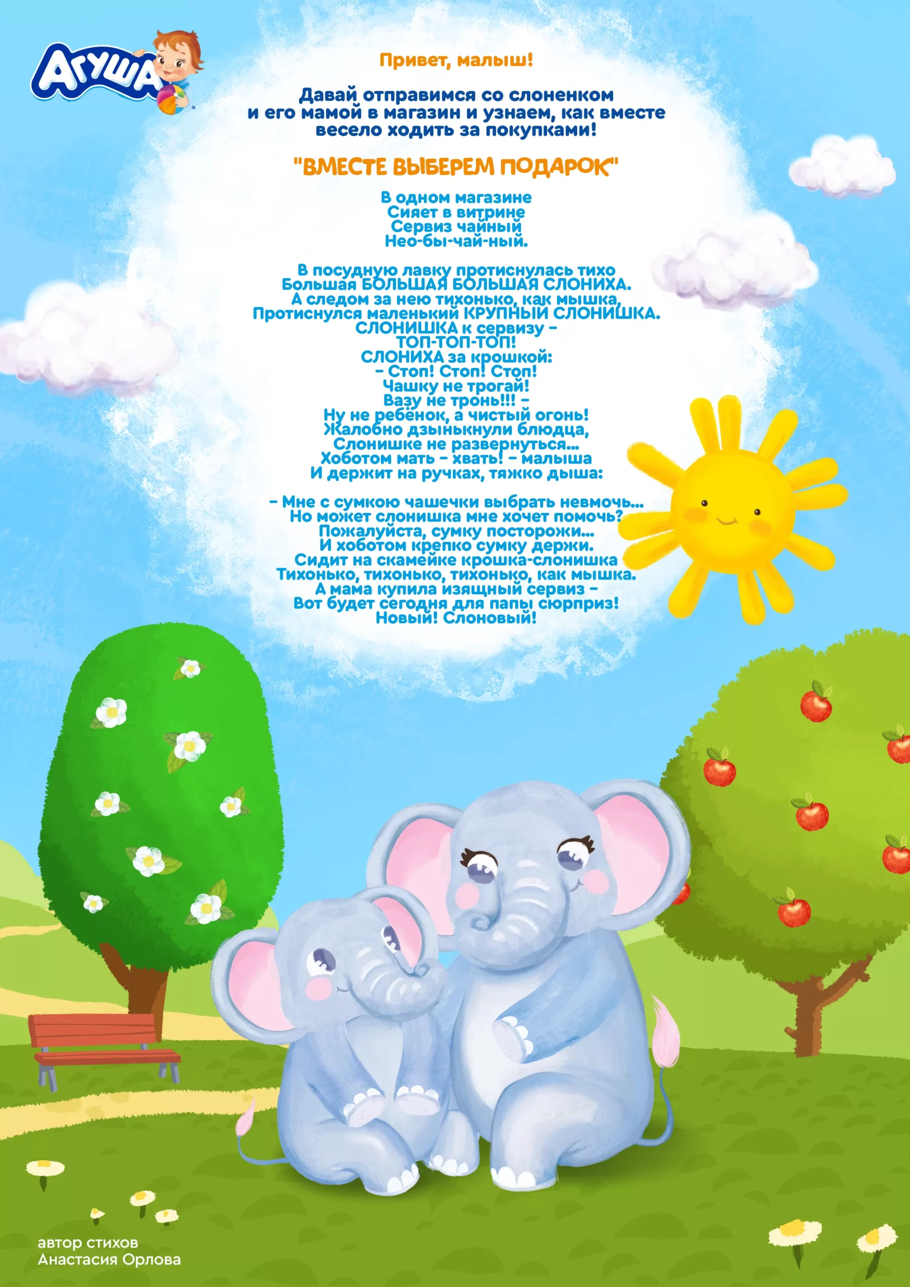 Вместе выберем подарок