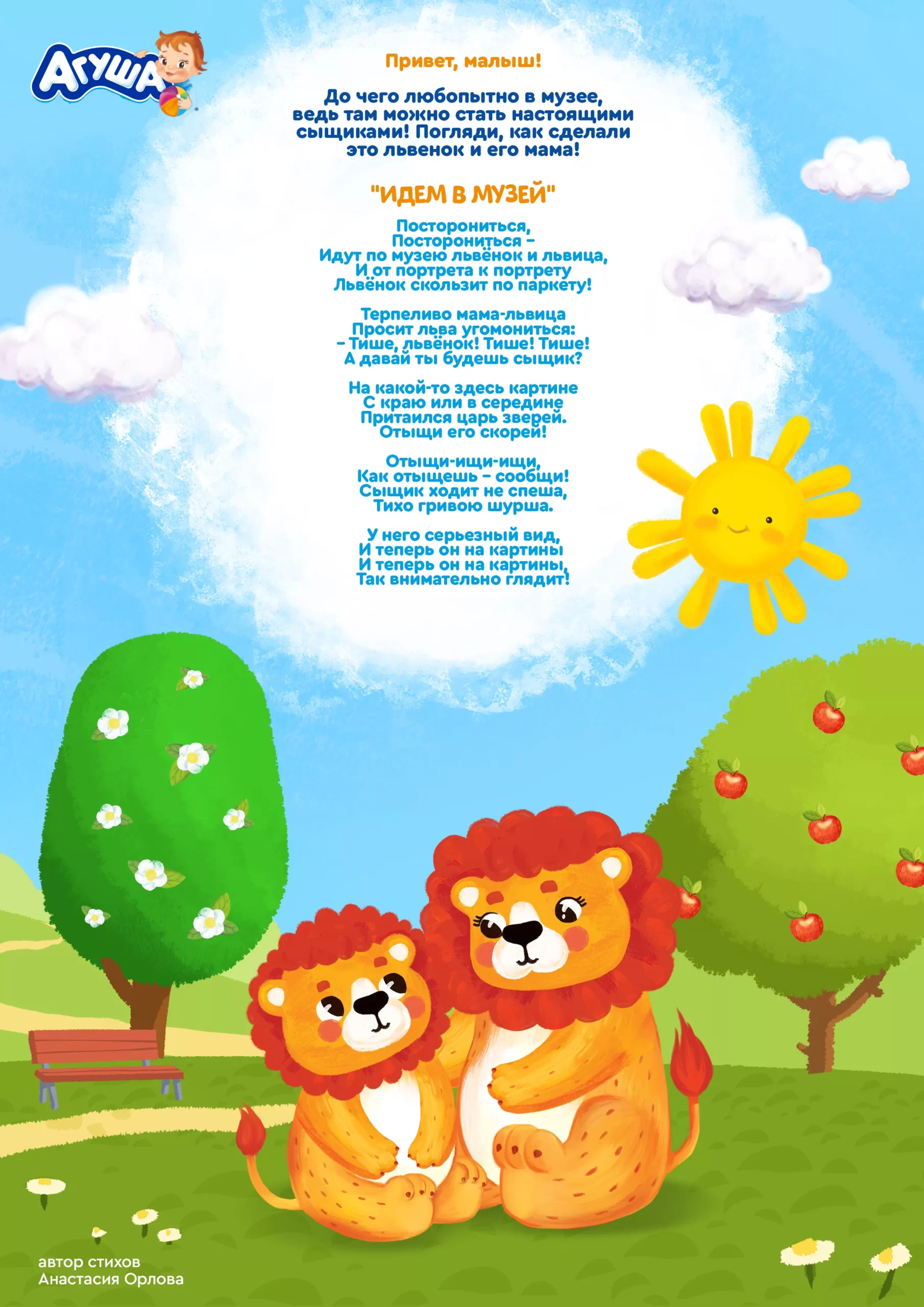 Идем в музей