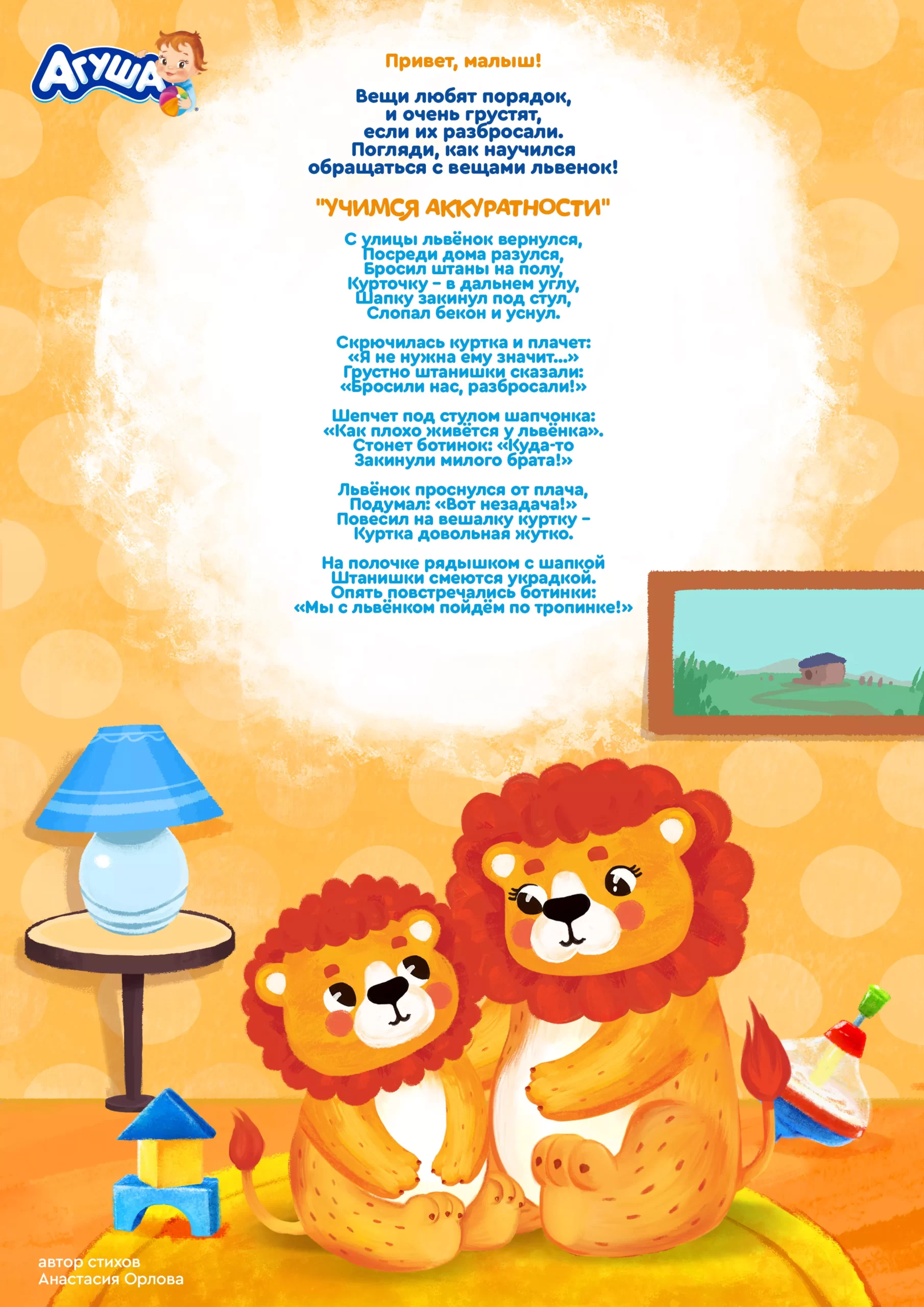 Учимся аккуратности