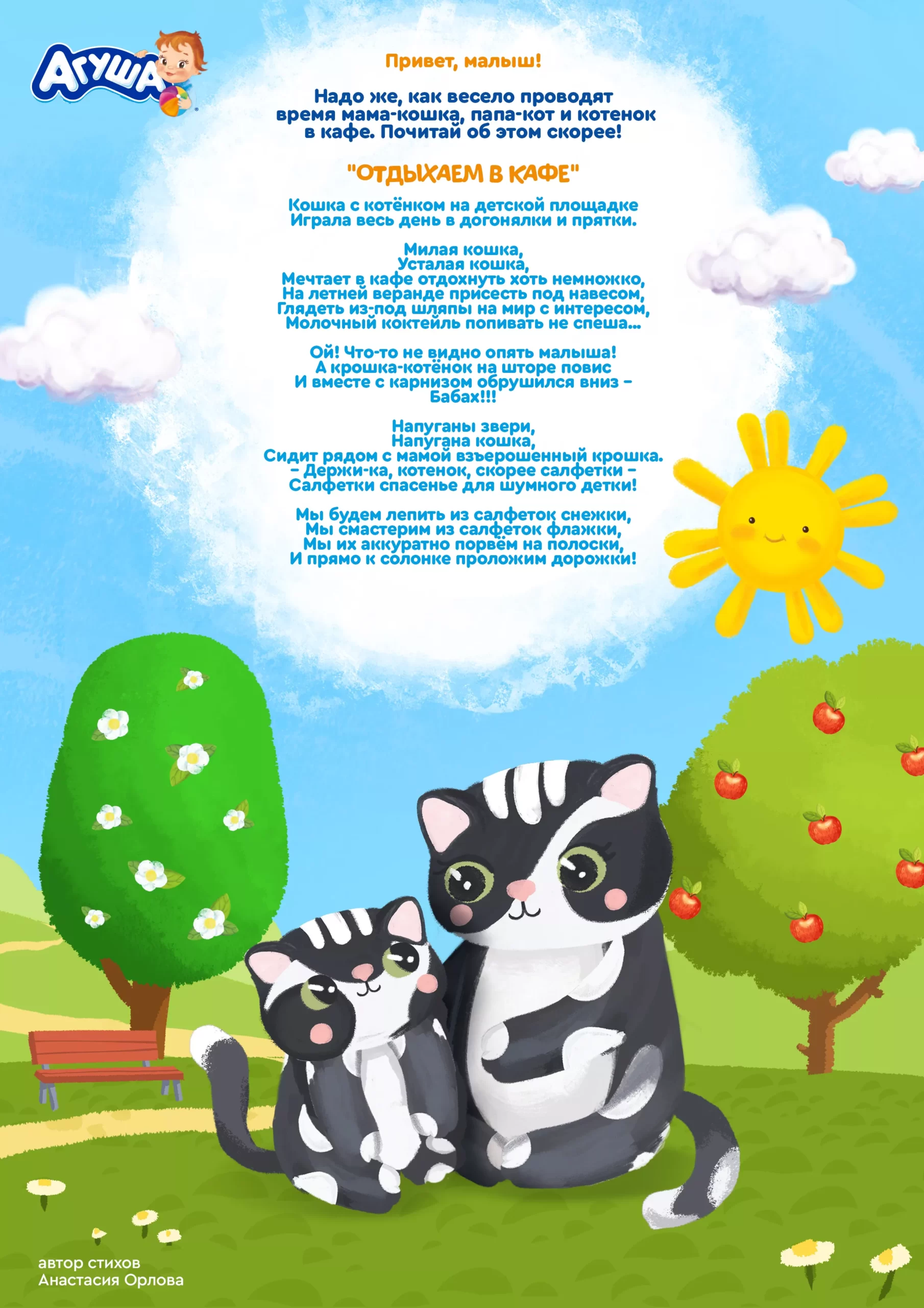 Отдыхаем в кафе