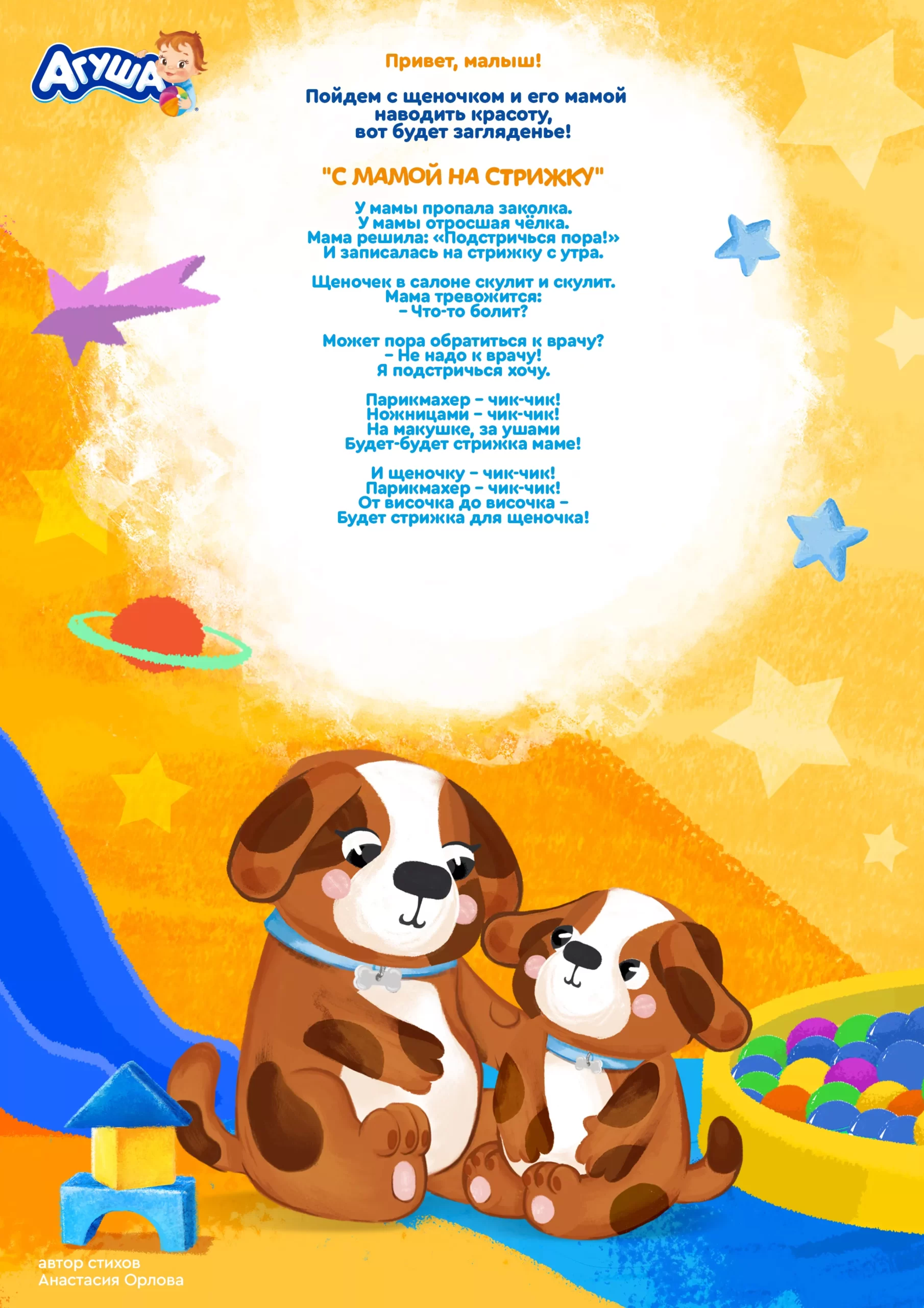 С мамой на стрижку