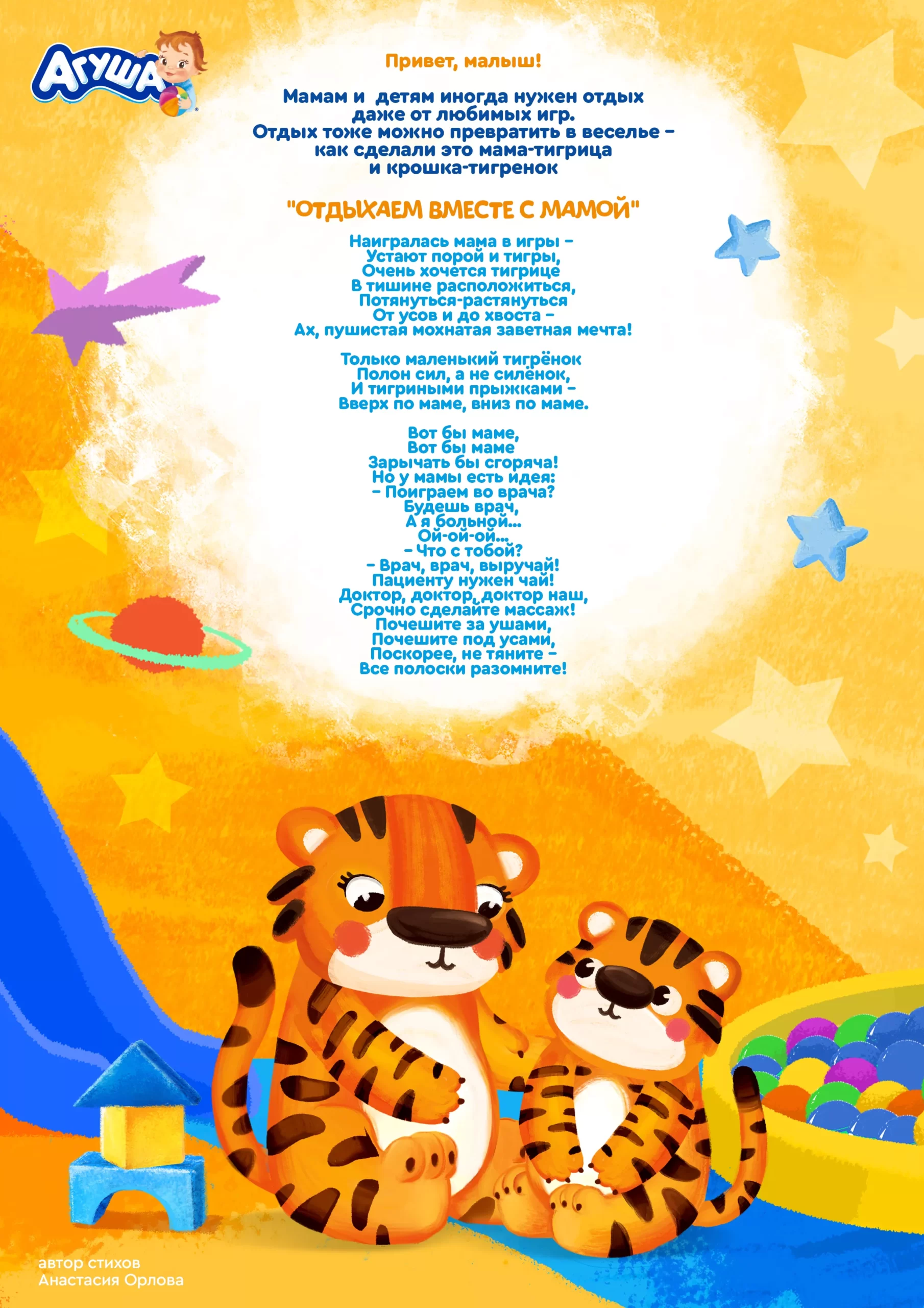 Отдыхаем вместе с мамой