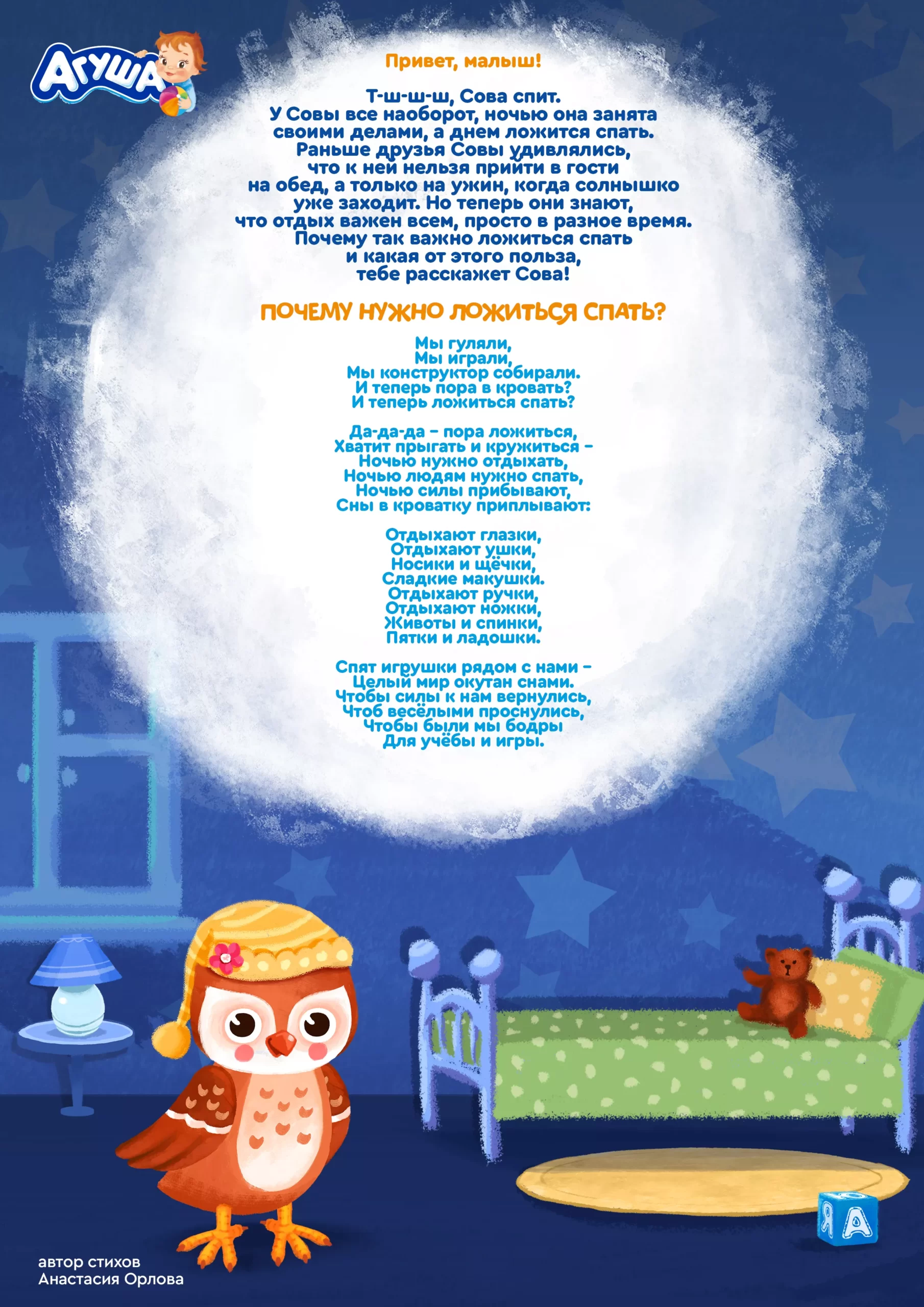 Почему нужно ложиться спать?